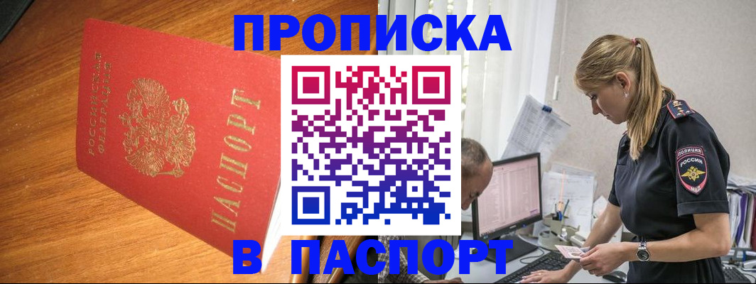 регистрация для дет. сада в Рославле