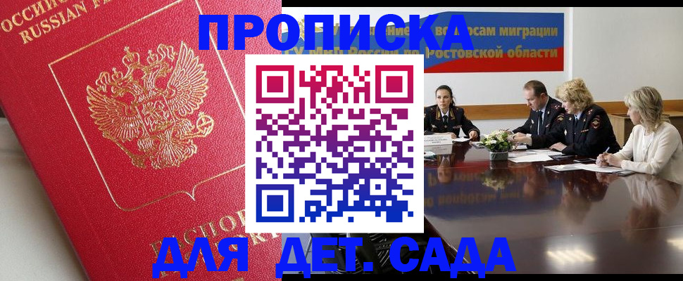 временная регистрация госуслуги в Рославле